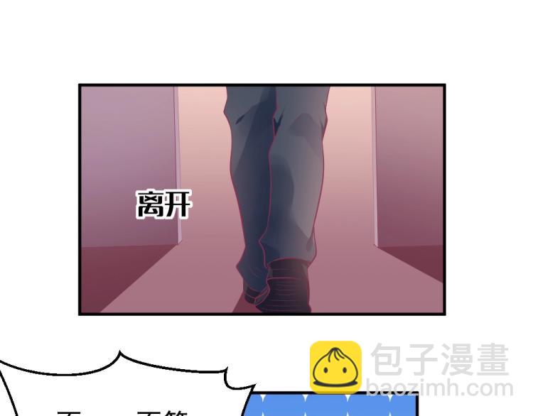 《年小小逃跑计划！》第24话做我的女朋友？！ 第34页