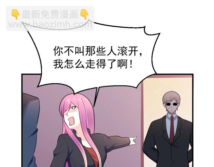 《年小小逃跑计划！》第24话做我的女朋友？！ 第3页