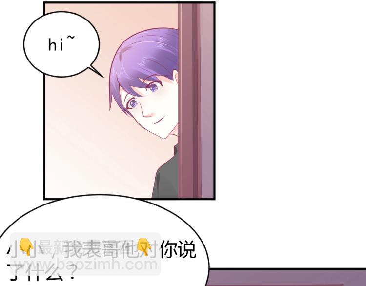 《年小小逃跑计划！》第24话做我的女朋友？！ 第40页