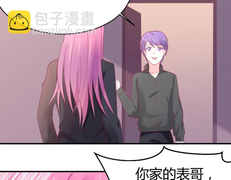 《年小小逃跑计划！》第24话做我的女朋友？！ 第41页