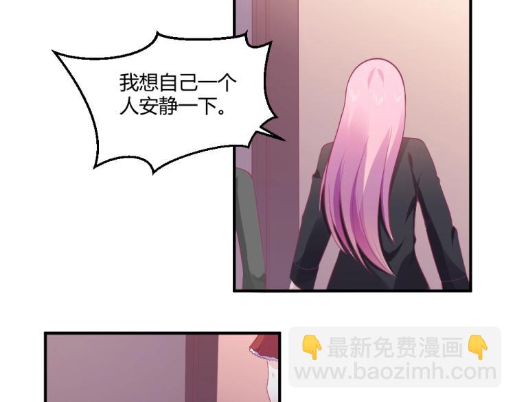 《年小小逃跑计划！》第24话做我的女朋友？！ 第46页