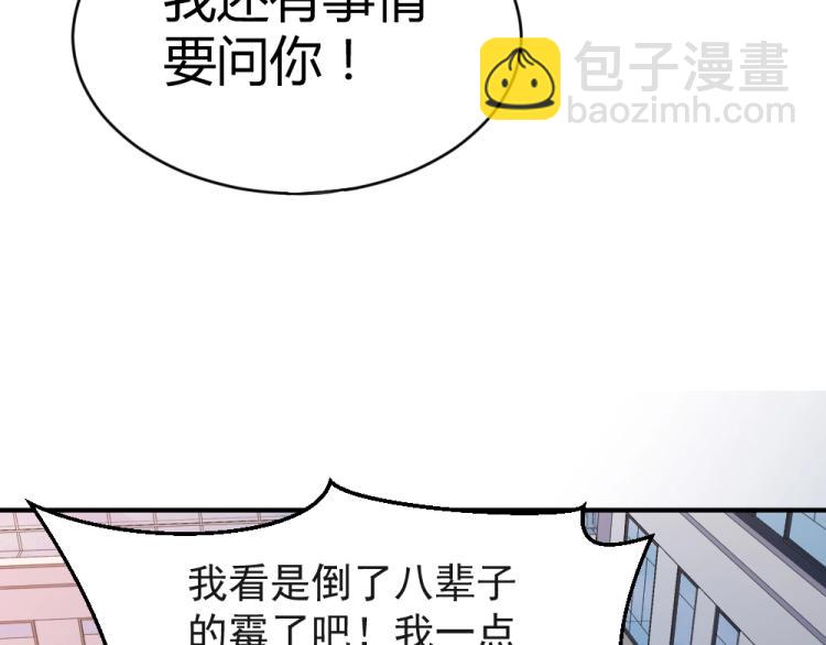 《年小小逃跑计划！》第24话做我的女朋友？！ 第48页