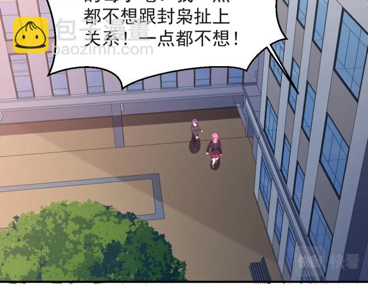 《年小小逃跑计划！》第24话做我的女朋友？！ 第49页
