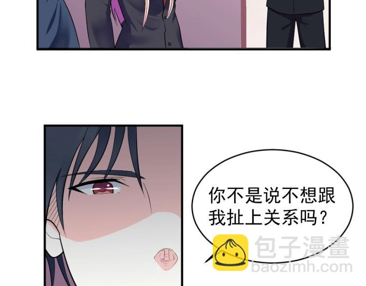 《年小小逃跑计划！》第24话做我的女朋友？！ 第4页