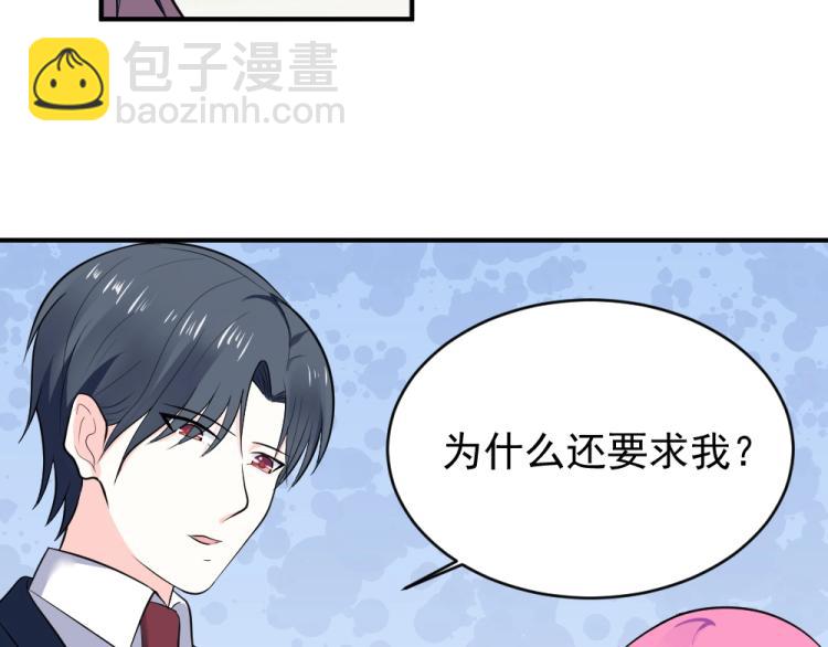 《年小小逃跑计划！》第24话做我的女朋友？！ 第5页