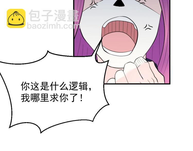 《年小小逃跑计划！》第24话做我的女朋友？！ 第7页