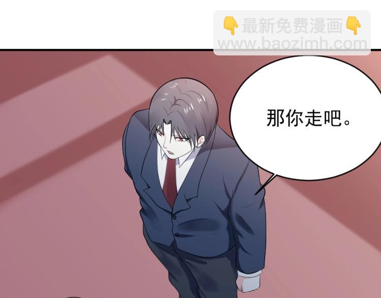 《年小小逃跑计划！》第24话做我的女朋友？！ 第9页
