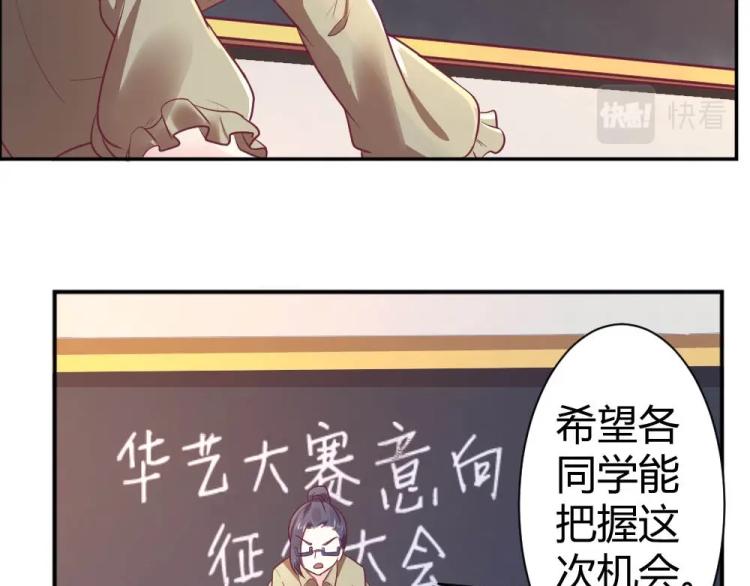 《年小小逃跑计划！》第26话设计比赛开始了 第10页