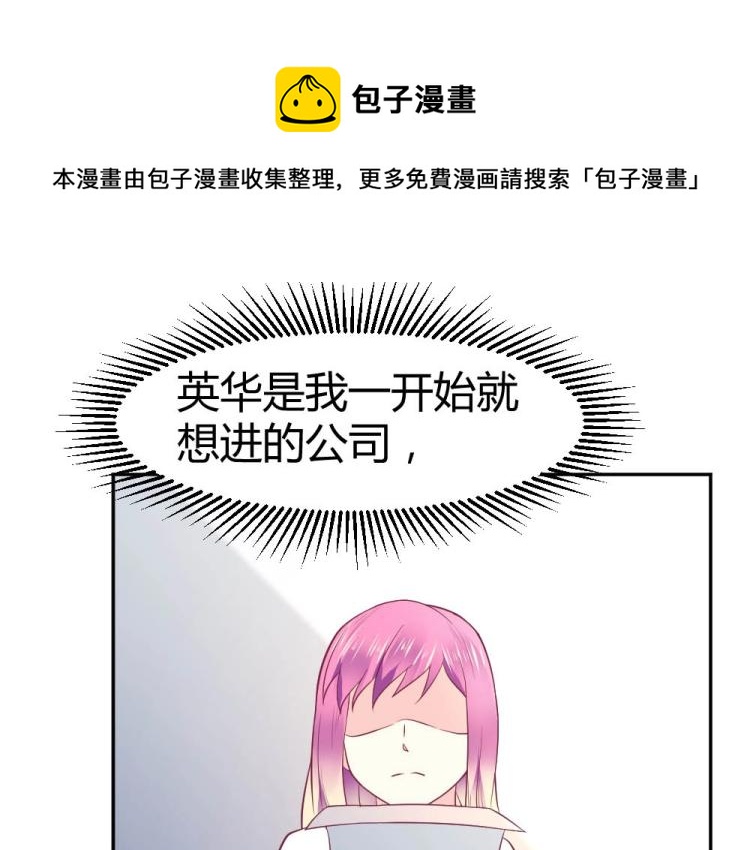 《年小小逃跑计划！》第26话设计比赛开始了 第14页