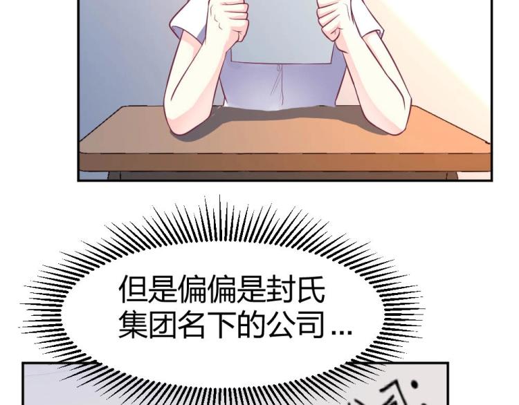 《年小小逃跑计划！》第26话设计比赛开始了 第15页
