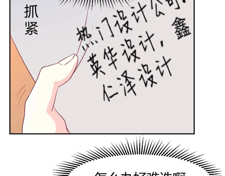 《年小小逃跑计划！》第26话设计比赛开始了 第16页
