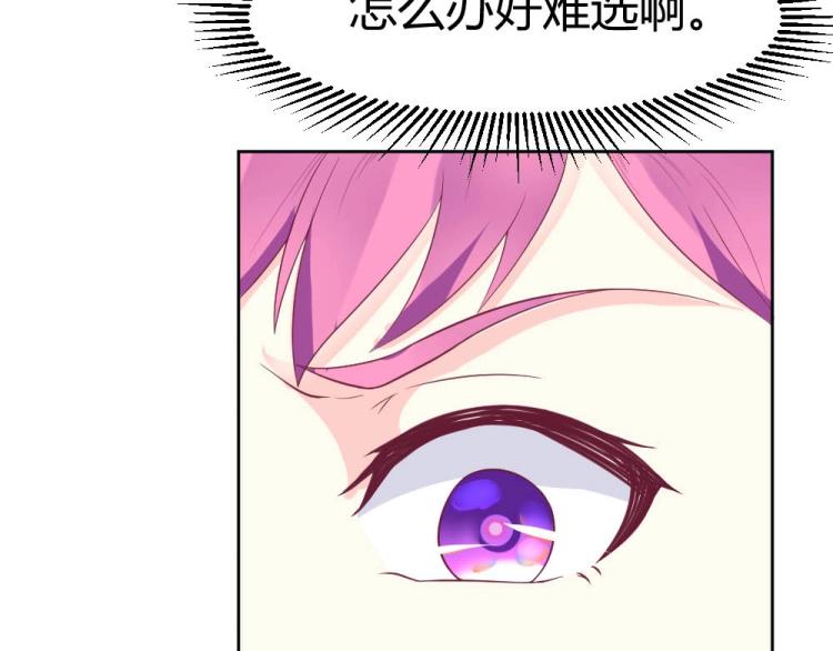《年小小逃跑计划！》第26话设计比赛开始了 第17页