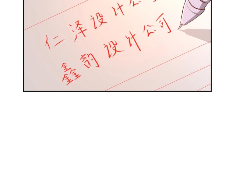 《年小小逃跑计划！》第26话设计比赛开始了 第26页