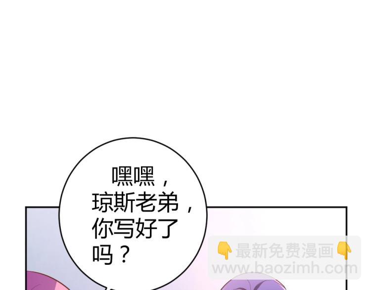 《年小小逃跑计划！》第26话设计比赛开始了 第30页