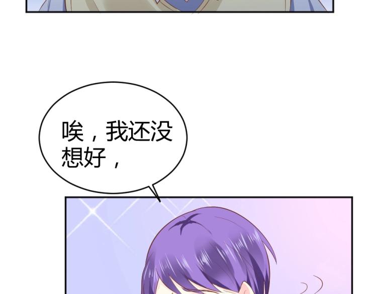 《年小小逃跑计划！》第26话设计比赛开始了 第34页