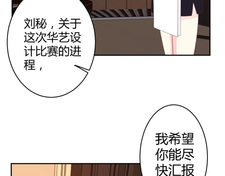 《年小小逃跑计划！》第26话设计比赛开始了 第43页