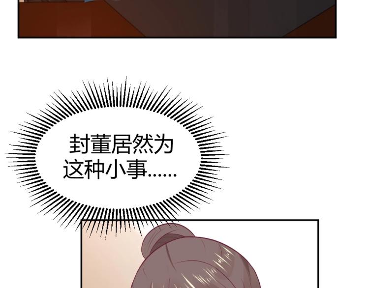 《年小小逃跑计划！》第26话设计比赛开始了 第45页
