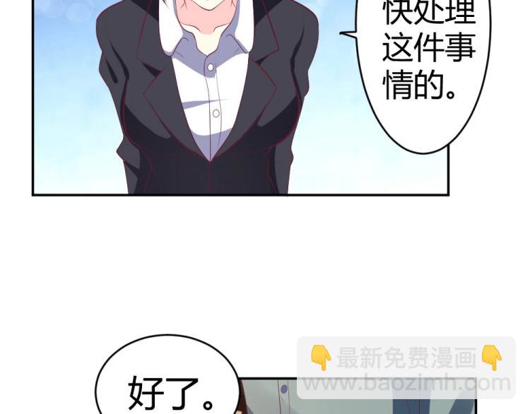 《年小小逃跑计划！》第26话设计比赛开始了 第48页
