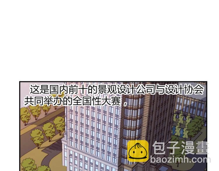 《年小小逃跑计划！》第26话设计比赛开始了 第4页