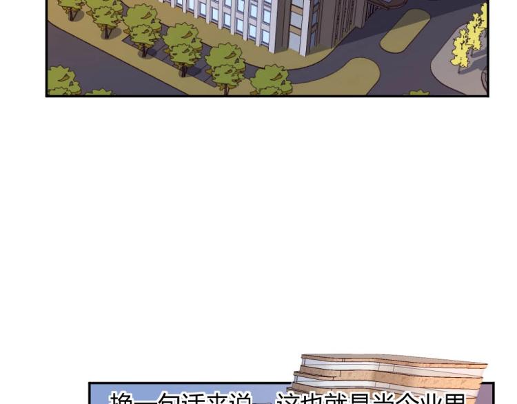 《年小小逃跑计划！》第26话设计比赛开始了 第5页