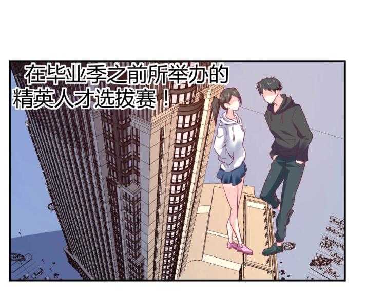 《年小小逃跑计划！》第26话设计比赛开始了 第8页