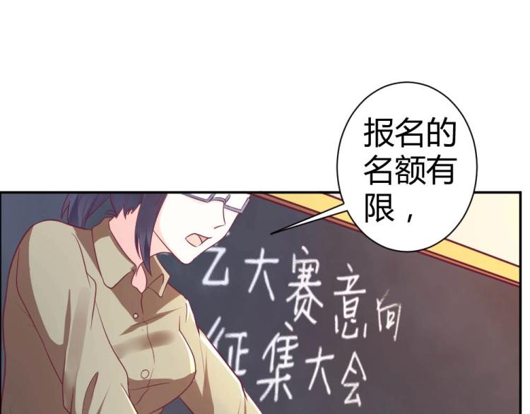 《年小小逃跑计划！》第26话设计比赛开始了 第9页
