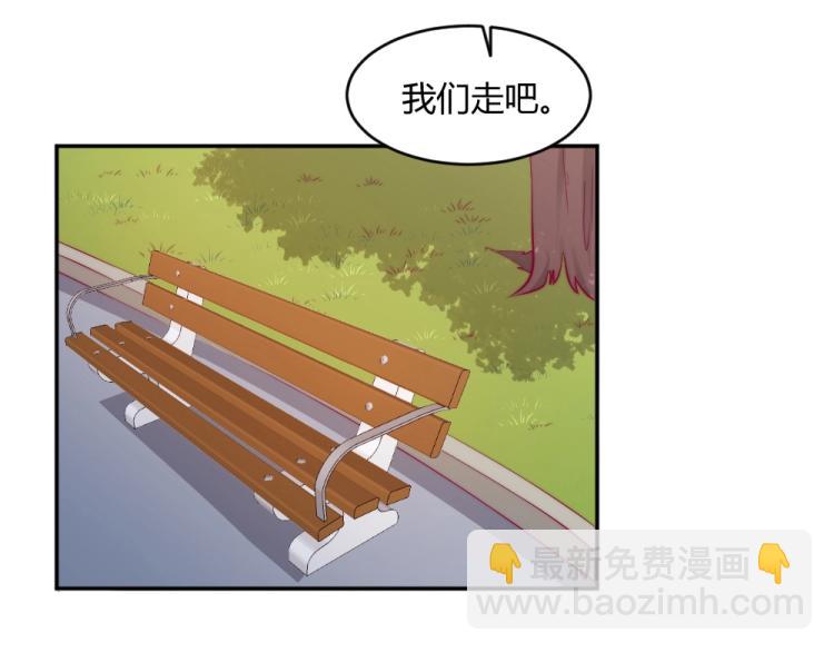 《年小小逃跑计划！》第27话渣男道歉! 第15页
