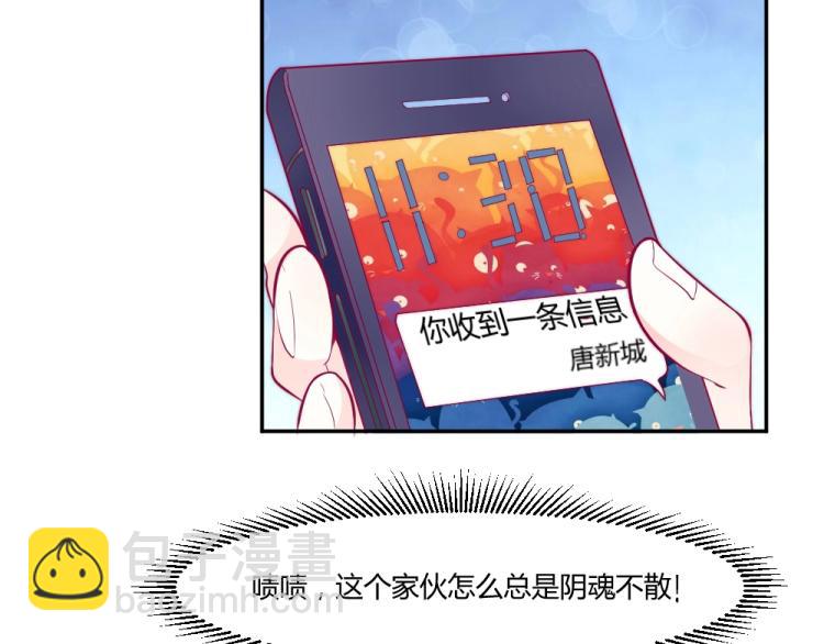 《年小小逃跑计划！》第27话渣男道歉! 第19页