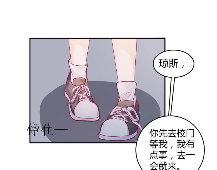 《年小小逃跑计划！》第27话渣男道歉! 第21页