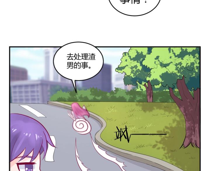 《年小小逃跑计划！》第27话渣男道歉! 第23页