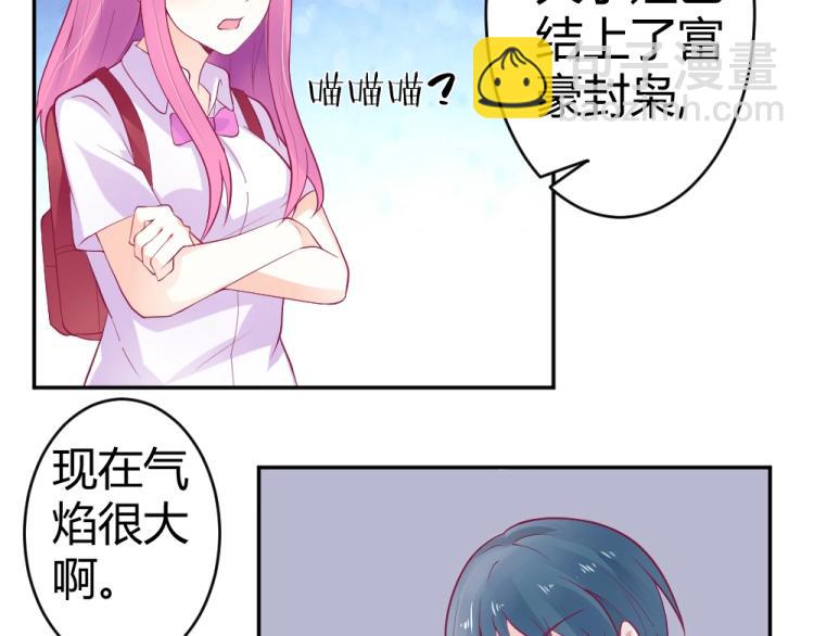 《年小小逃跑计划！》第27话渣男道歉! 第28页