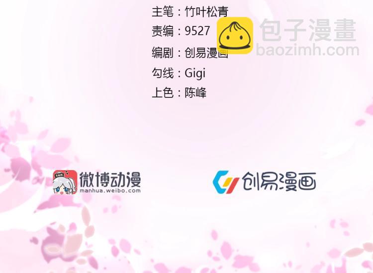 《年小小逃跑计划！》第27话渣男道歉! 第2页