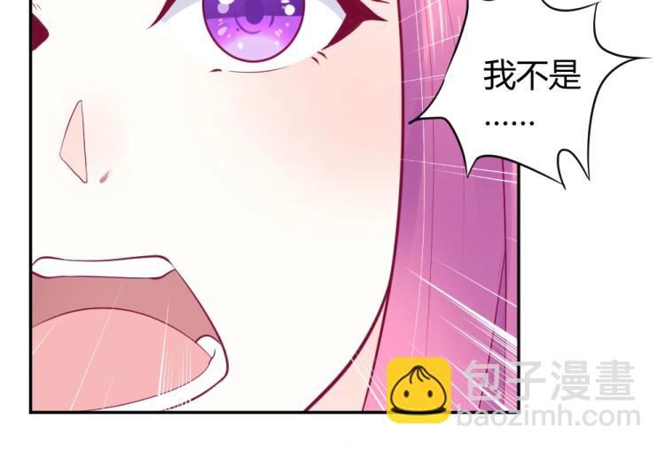 《年小小逃跑计划！》第27话渣男道歉! 第30页