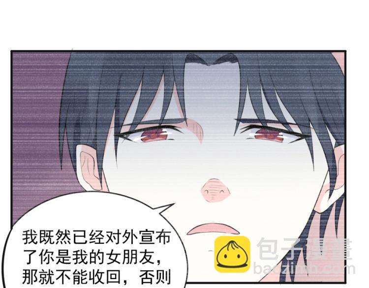 《年小小逃跑计划！》第27话渣男道歉! 第32页