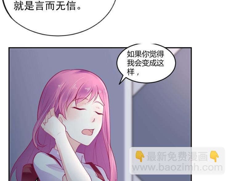 《年小小逃跑计划！》第27话渣男道歉! 第33页