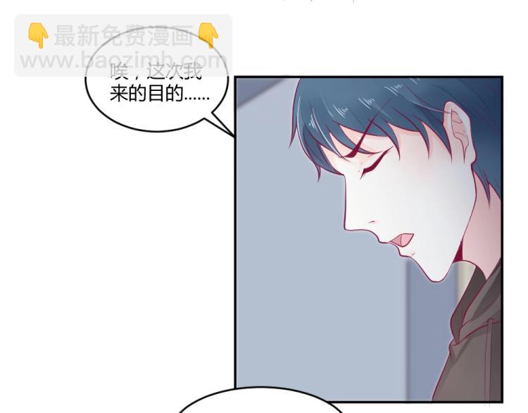 《年小小逃跑计划！》第27话渣男道歉! 第36页