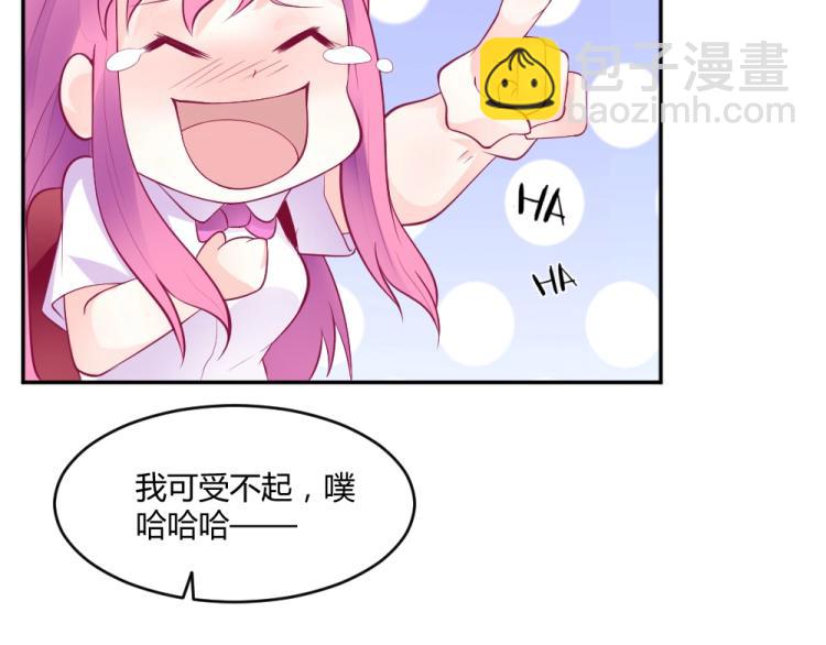 《年小小逃跑计划！》第27话渣男道歉! 第38页
