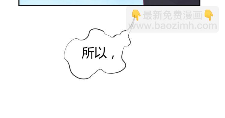 《年小小逃跑计划！》第27话渣男道歉! 第40页