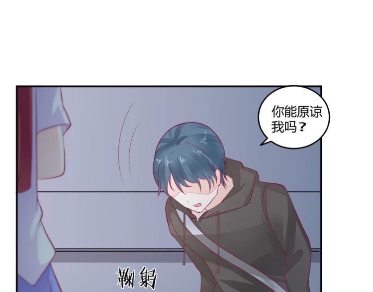 《年小小逃跑计划！》第27话渣男道歉! 第41页