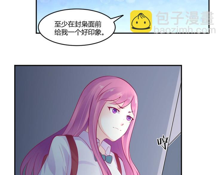 《年小小逃跑计划！》第27话渣男道歉! 第43页