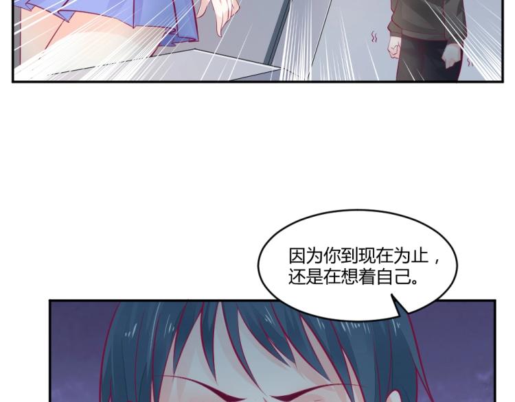 《年小小逃跑计划！》第27话渣男道歉! 第47页
