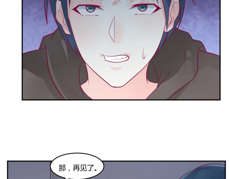 《年小小逃跑计划！》第27话渣男道歉! 第48页