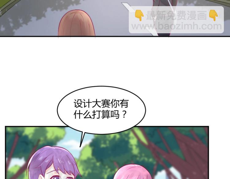《年小小逃跑计划！》第27话渣男道歉! 第6页
