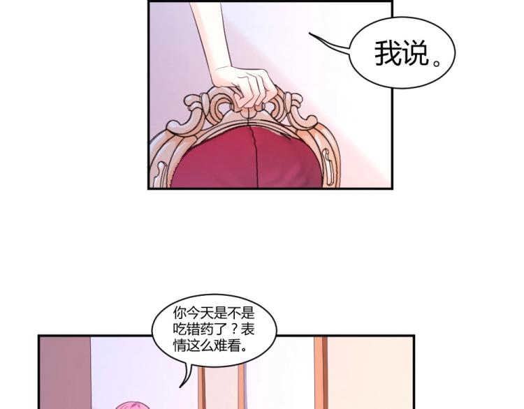 《年小小逃跑计划！》第25话奶茶店见 第21页