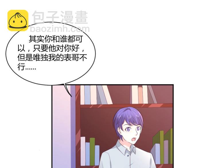 《年小小逃跑计划！》第25话奶茶店见 第25页