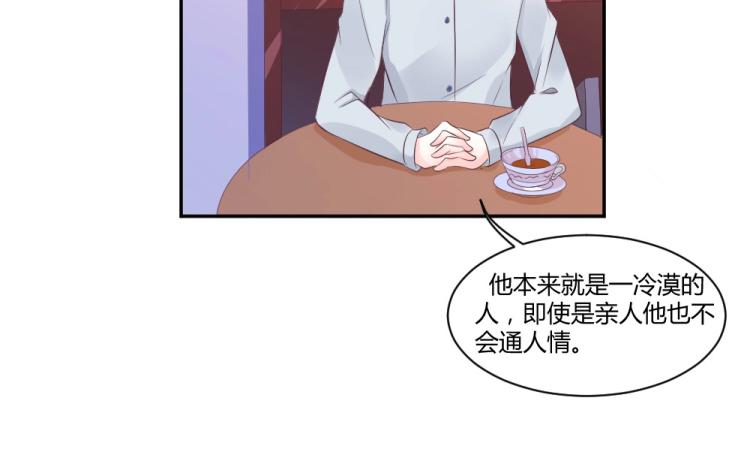 《年小小逃跑计划！》第25话奶茶店见 第26页