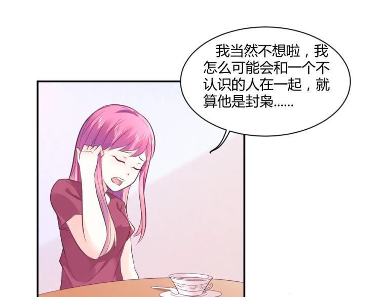 《年小小逃跑计划！》第25话奶茶店见 第27页