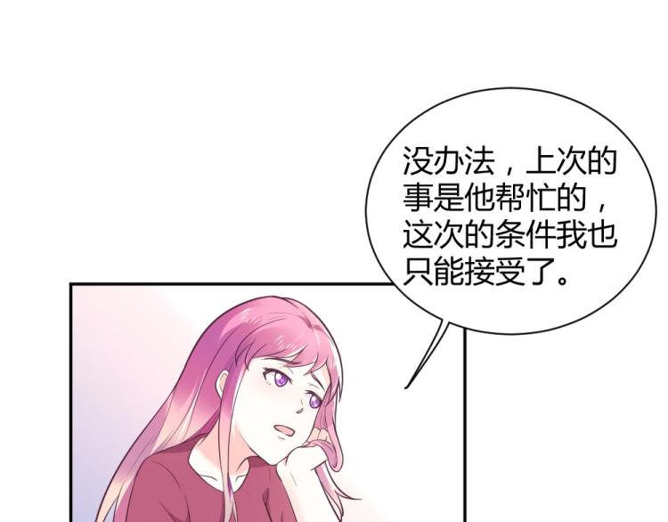 《年小小逃跑计划！》第25话奶茶店见 第33页