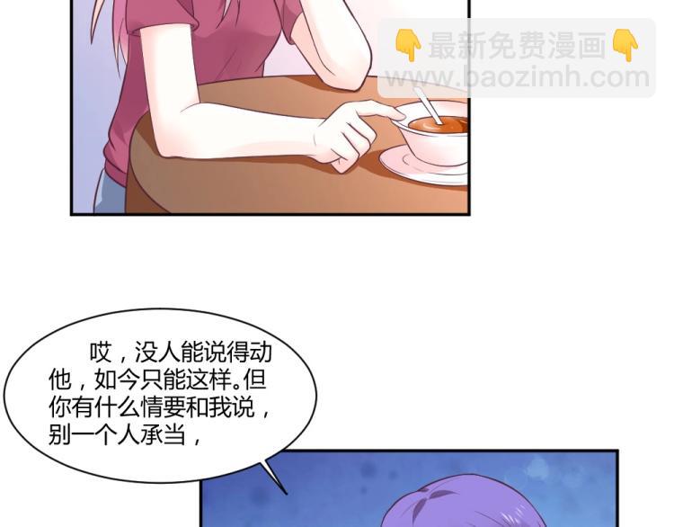 《年小小逃跑计划！》第25话奶茶店见 第34页