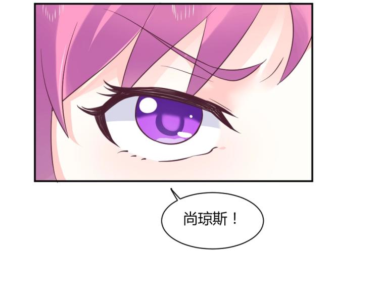 《年小小逃跑计划！》第25话奶茶店见 第36页
